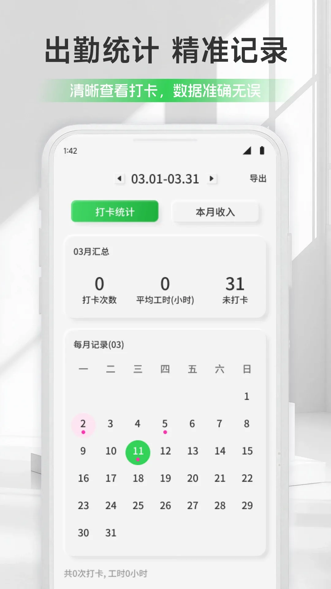 薪火最新手机版 薪火最新手机版