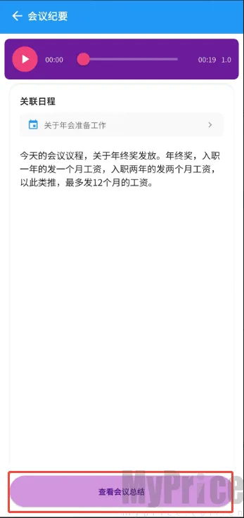 薯饼AI最新手机版 薯饼AI最新手机版