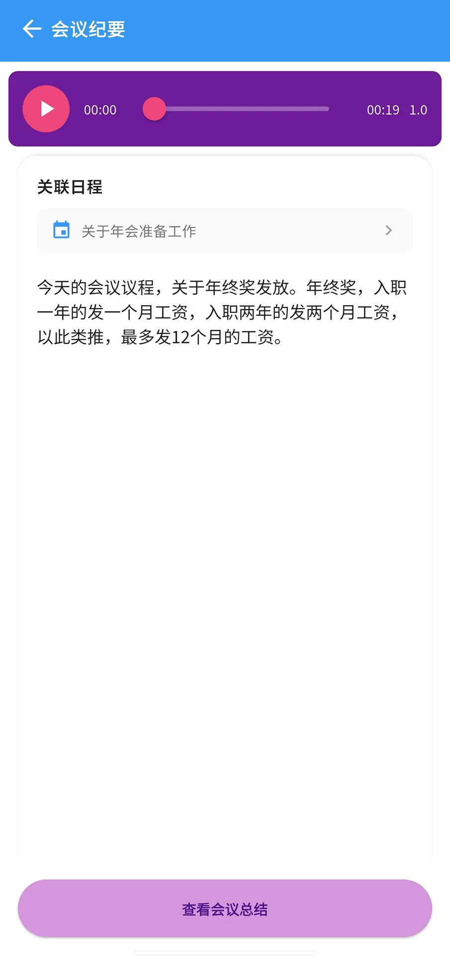 ����AI�����ֻ���v1.0.0 �ֻ���