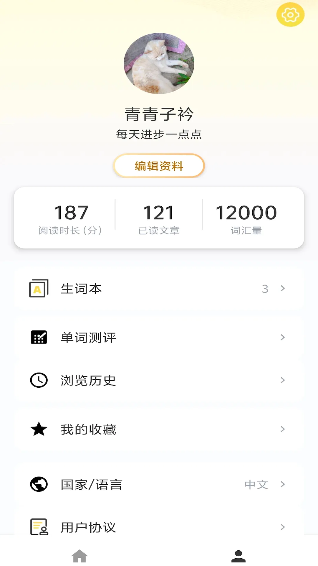 ����ȮӢ���Ķ�(Ӣ���Ķ�����)v1.1.3 ��׿��