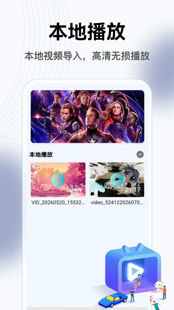 大师兄影视解压播放器(影视剪辑播放器) 大师兄影视解压播放器(影视剪辑播放器)