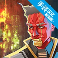 无限集团:赛博朋克卡牌决策手谈汉化版(赛博朋克卡牌游戏)v1.01 安卓版