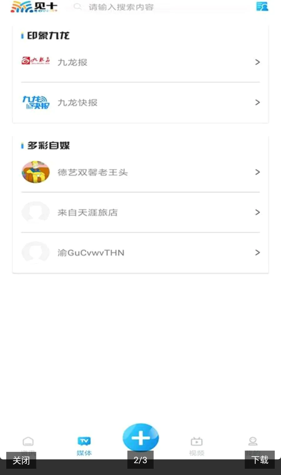 见十2026最新版本 见十2026最新版本