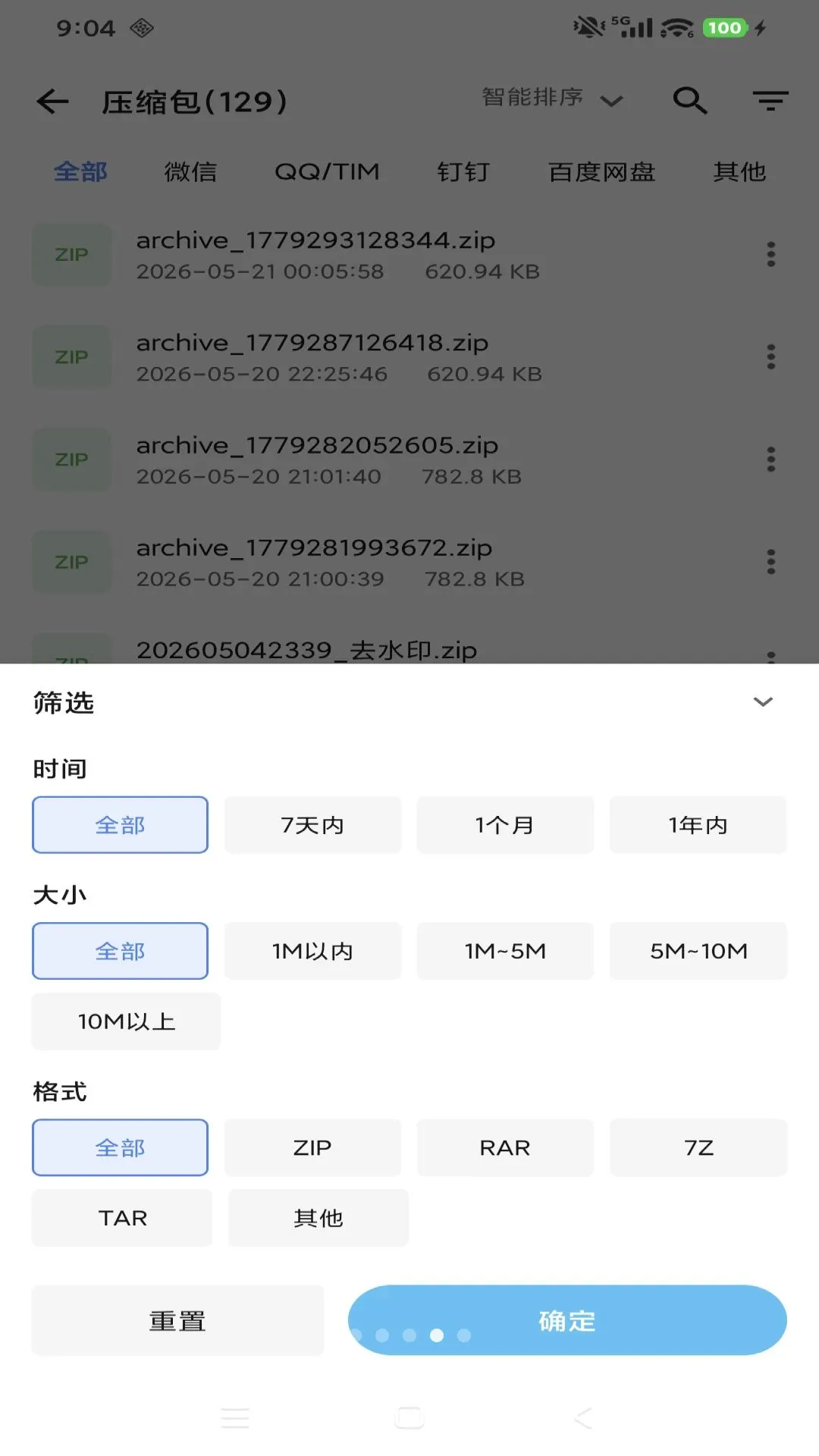 ���ѹ����2026���°汾v1.0.21 ��׿��