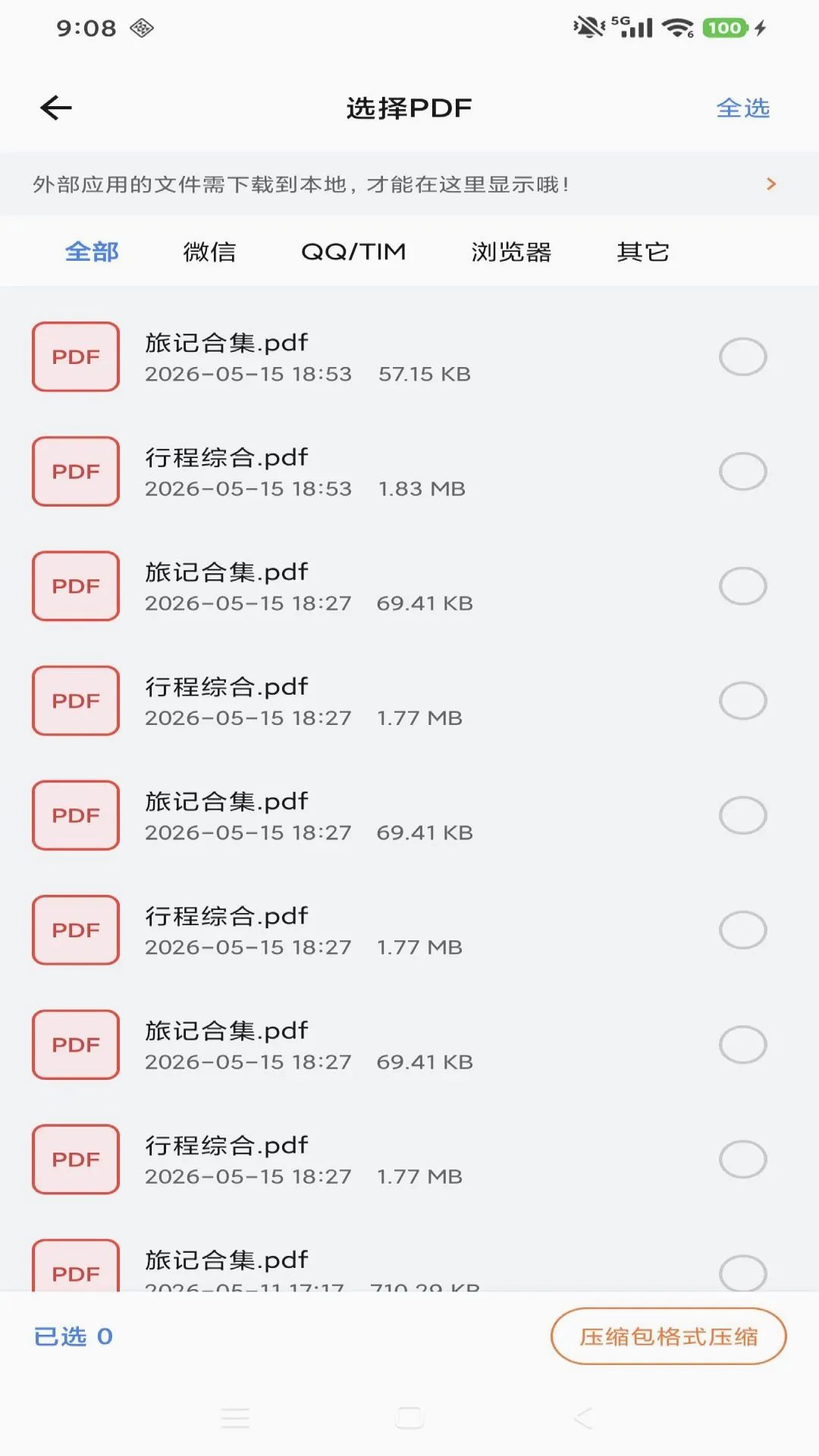 ���ѹ����2026���°汾v1.0.21 ��׿��
