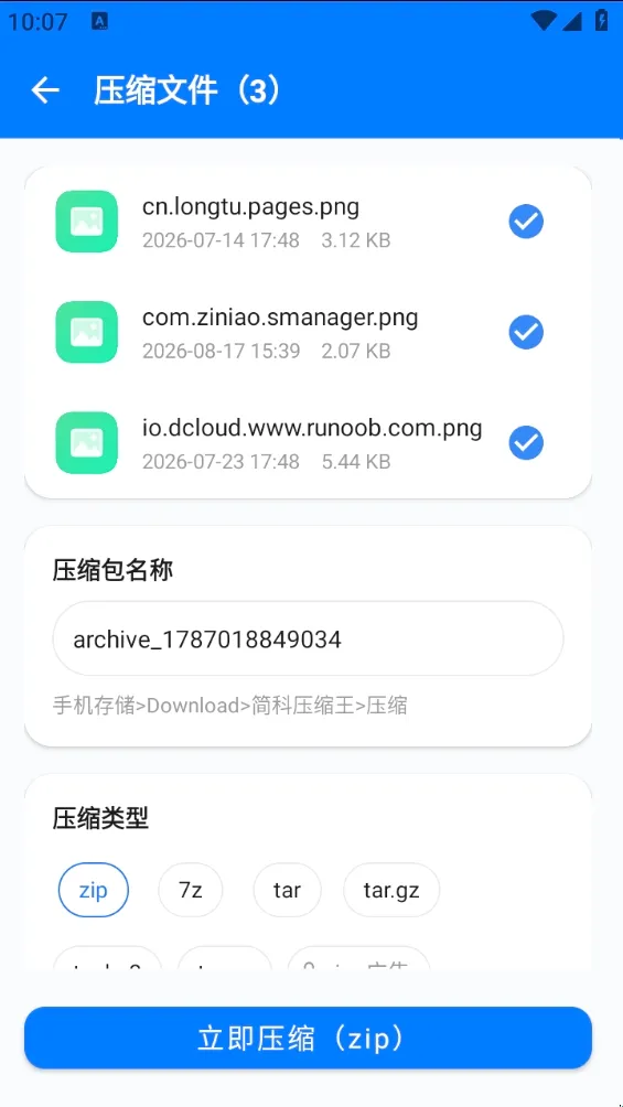 简科压缩王2026最新版本 简科压缩王2026最新版本