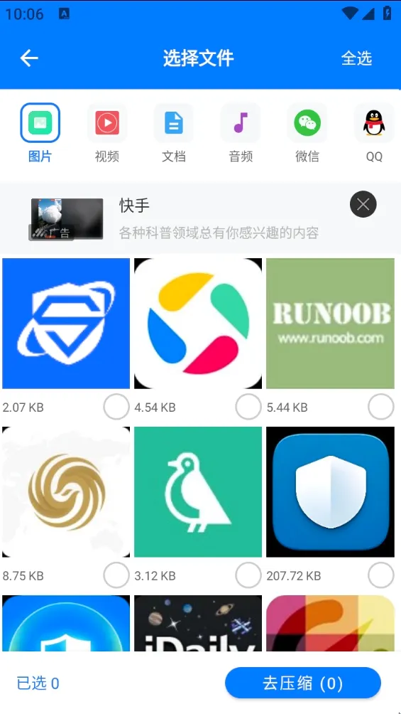 简科压缩王2026最新版本 简科压缩王2026最新版本