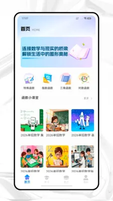 GeoGebrn ͼ�μ�����(��ѧѧϰ����)v1.0.0 �ֻ���