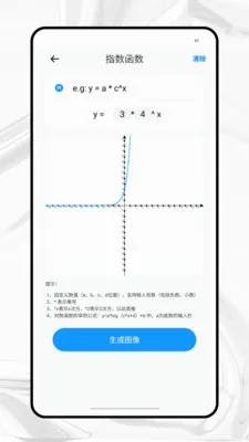 GeoGebrn ͼ�μ�����(��ѧѧϰ����)v1.0.0 �ֻ���