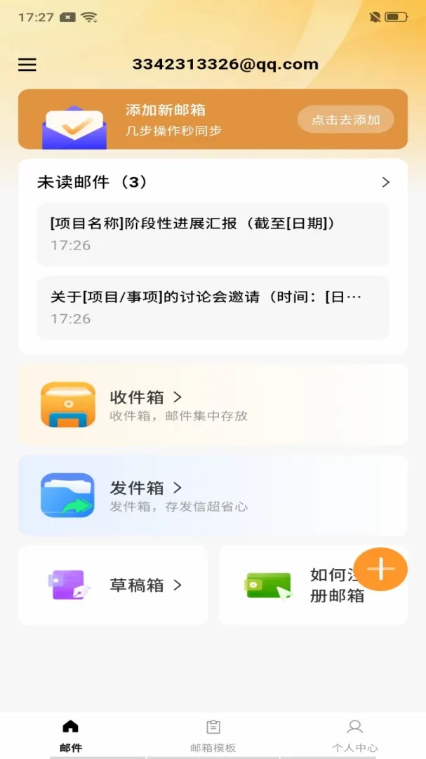 �����������ע��(�ʼ���������)v1.0.0 �ֻ���