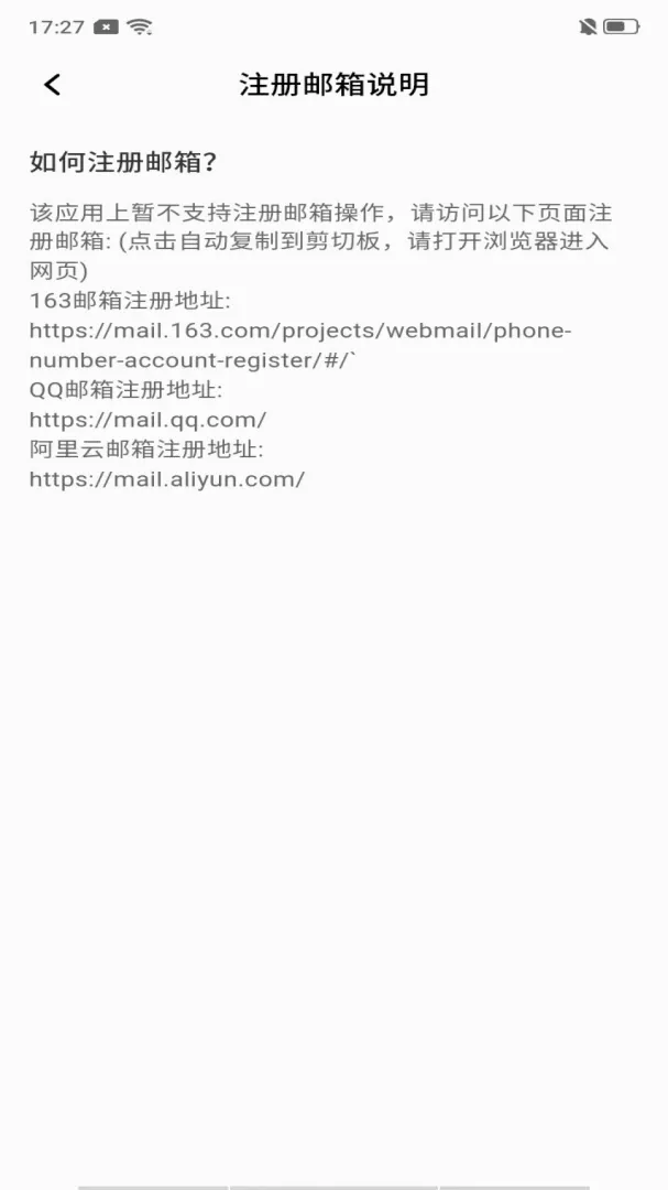�����������ע��(�ʼ���������)v1.0.0 �ֻ���