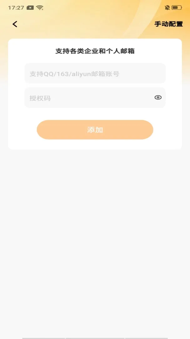 电子邮箱免费注册(邮件管理工具) 电子邮箱免费注册(邮件管理工具)