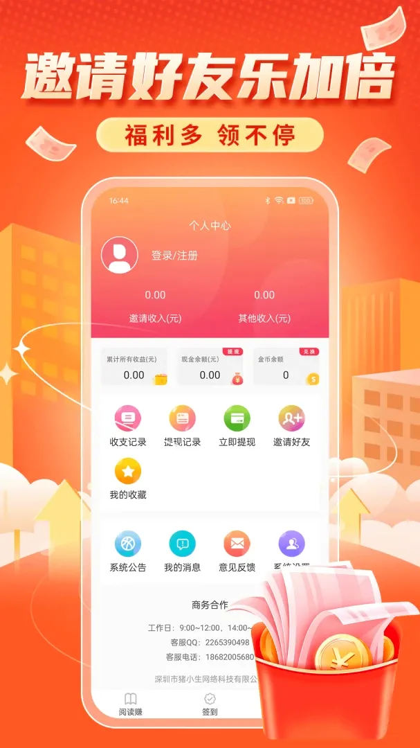 С����׬(��׬����ƽ̨)v1.0.1 ��׿��