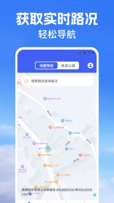 �־���ͼMap���ٹܼ�(ʵ����������)v3.3.4 �ֻ���