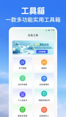 �־���ͼMap���ٹܼ�(ʵ����������)v3.3.4 �ֻ���