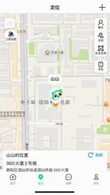 360С���ػ������ֻ���v1.0.2 �ֻ���