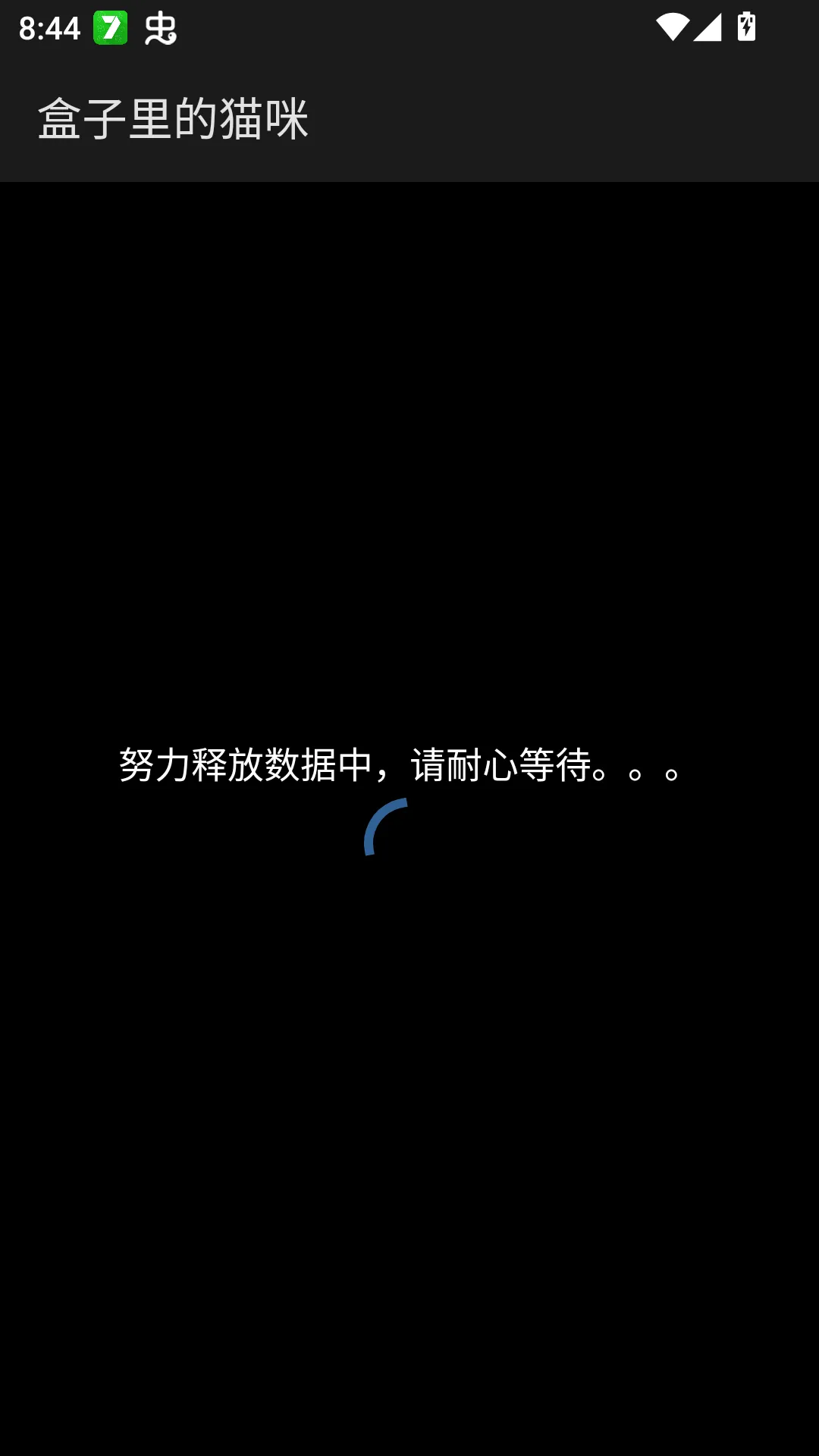 盒子里的猫咪2026最新版本 盒子里的猫咪2026最新版本