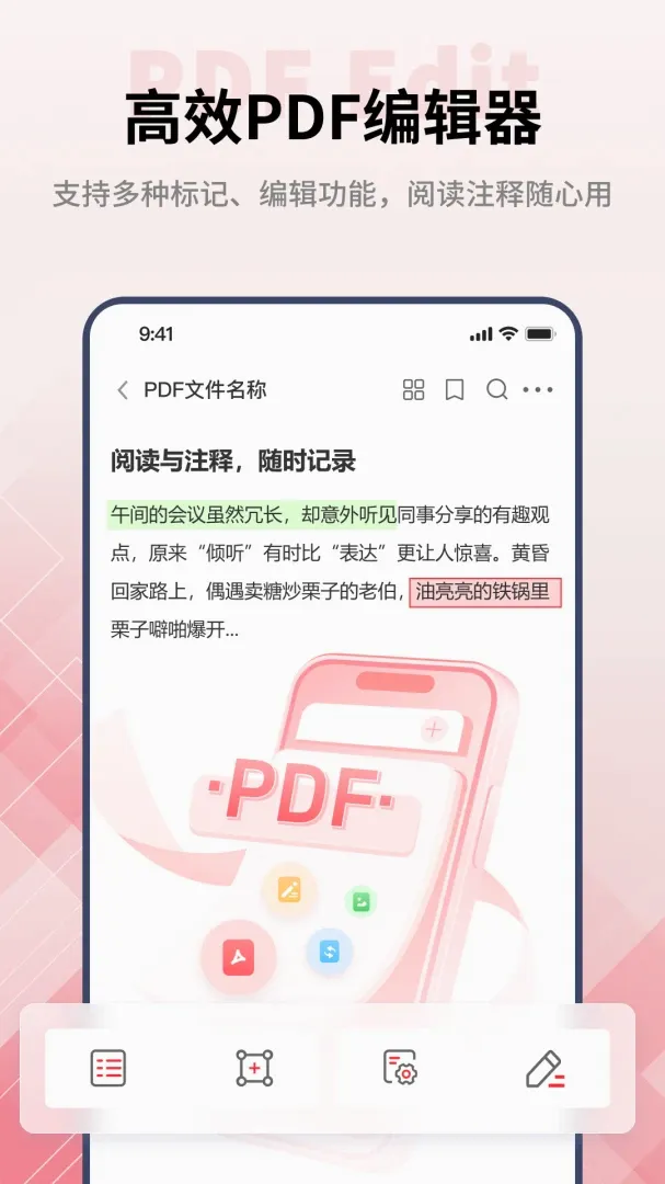 PDF�Ķ��༭��ʦ(PDF��������)v2.0.2 �ֻ���