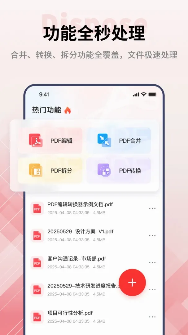 PDF�Ķ��༭��ʦ(PDF��������)v2.0.2 �ֻ���