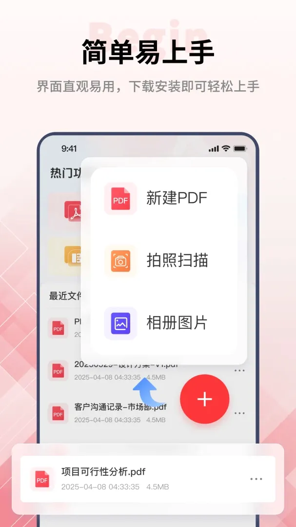 PDF�Ķ��༭��ʦ(PDF��������)v2.0.2 �ֻ���