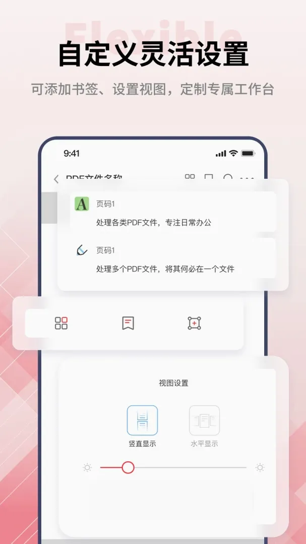 PDF�Ķ��༭��ʦ(PDF��������)v2.0.2 �ֻ���