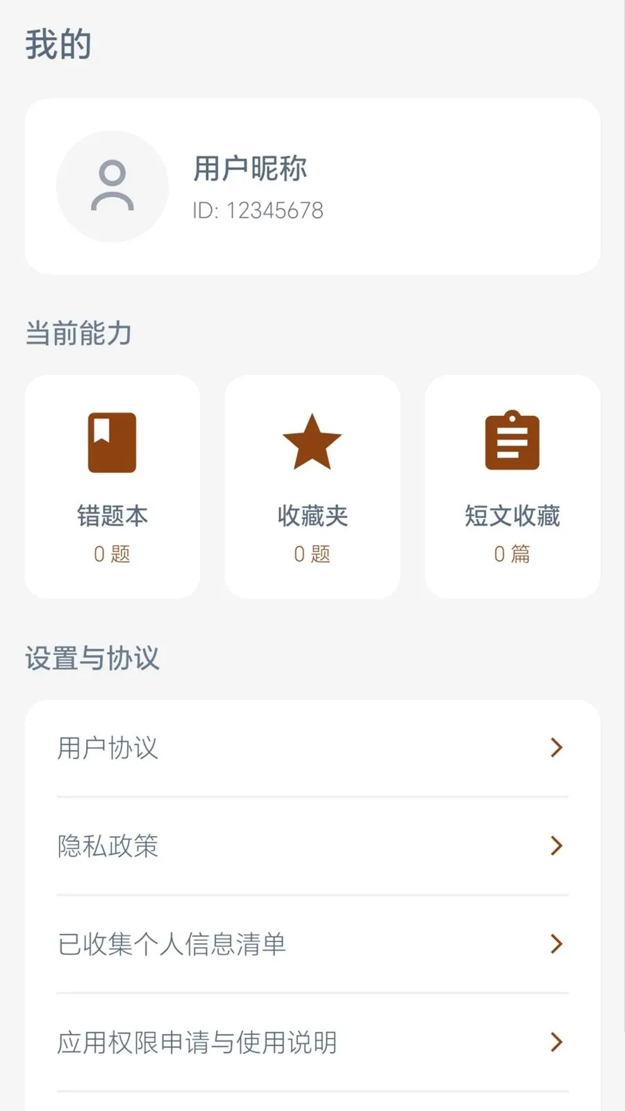 �ִ����(����������Ϸ)v0.1.0.6 �ֻ���