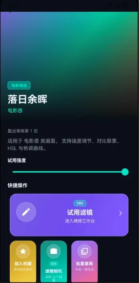 Lut滤镜包(滤镜调色工具) Lut滤镜包(滤镜调色工具)