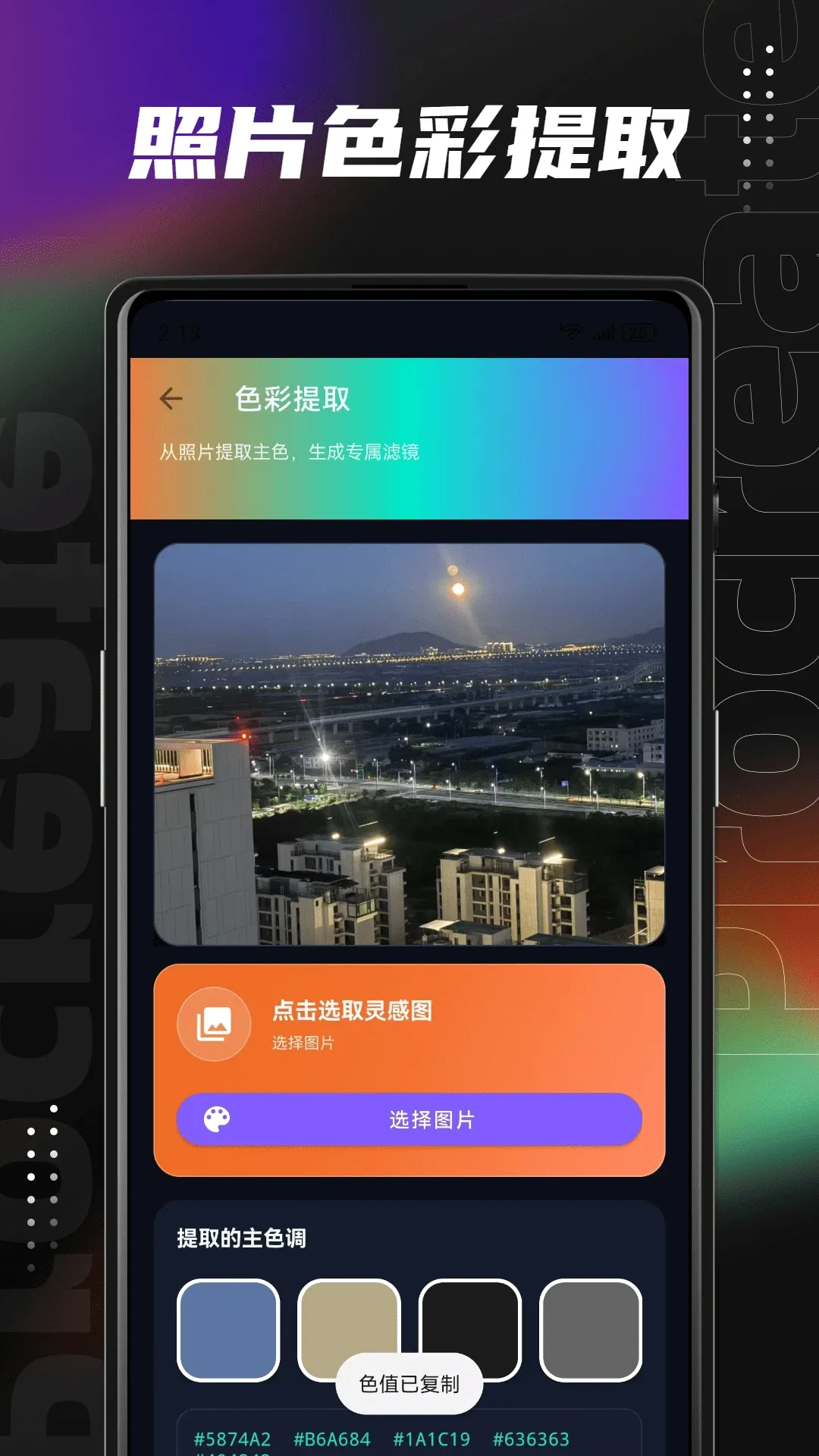 Lut�˾���(�˾���ɫ����)v1.2.0 �ֻ���