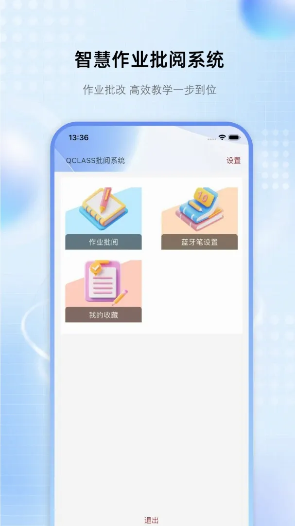 QCLASS��ѧ(��ѧ���ݱ��ϵͳ)v1.1.11 ��׿��
