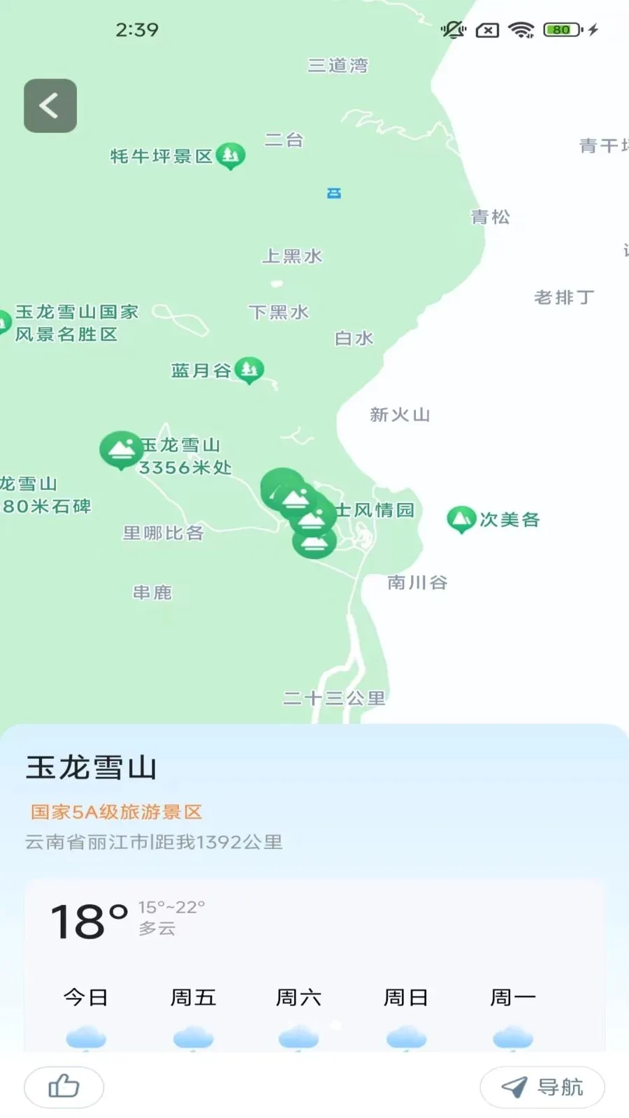 ·ͨʵʱ����(����Ӧ��)v2.1.2.2 ��׿��