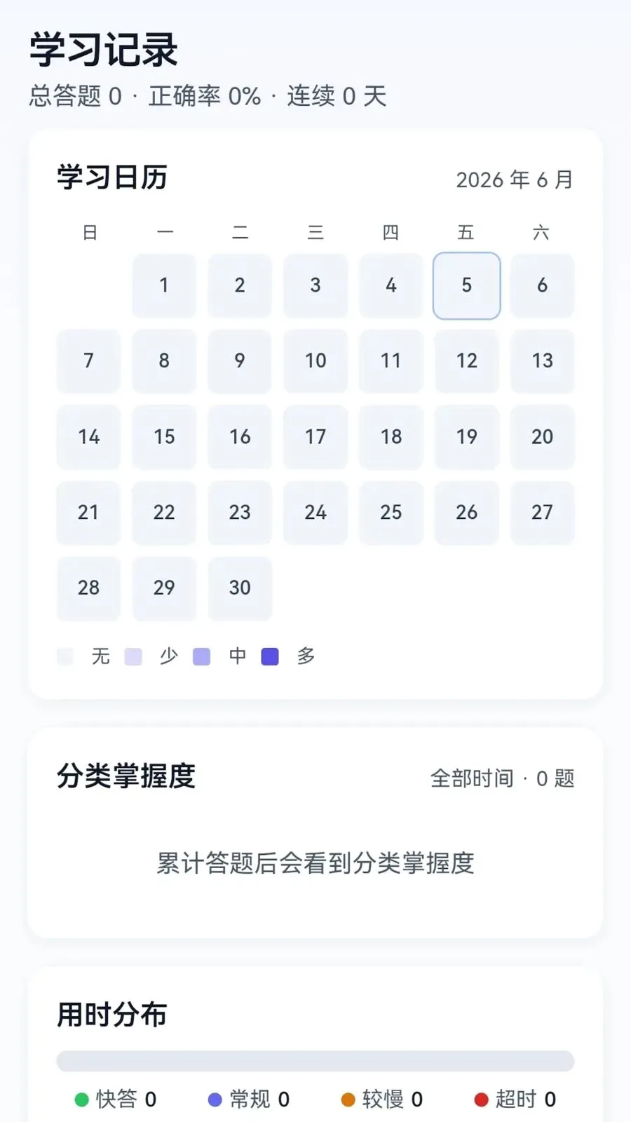 �붮����2026���°汾v1.1.0.2 �ֻ���