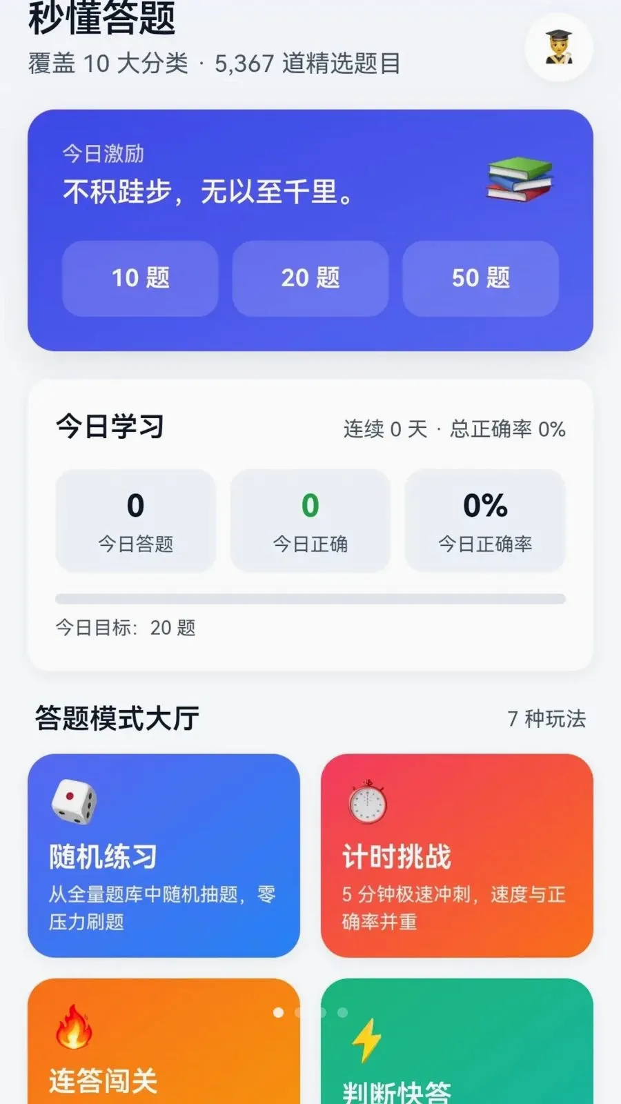 �붮����2026���°汾v1.1.0.2 �ֻ���