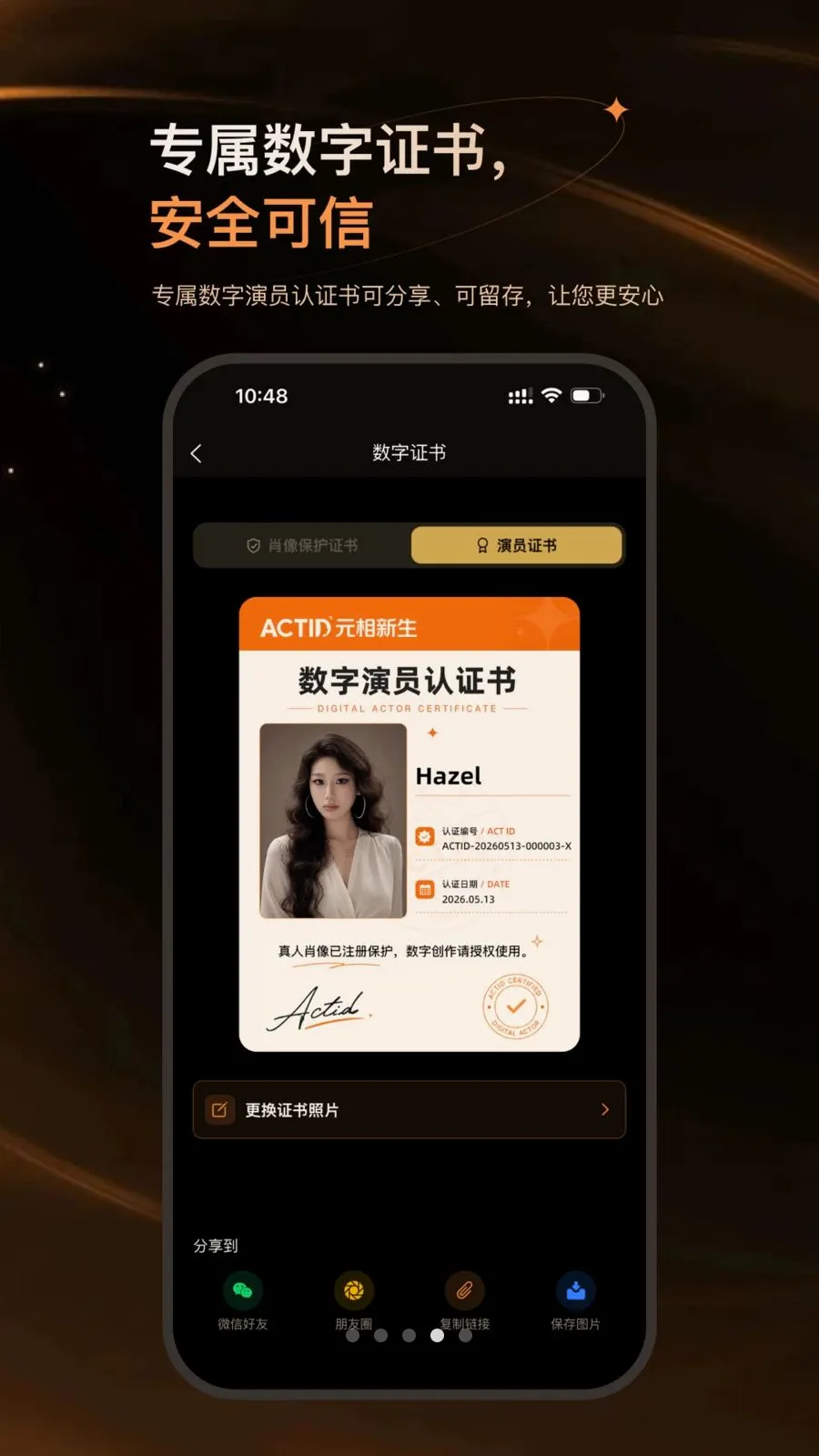 Ԫ������(Ф�񱣻�����ƽ̨)v1.1.3 ��׿��