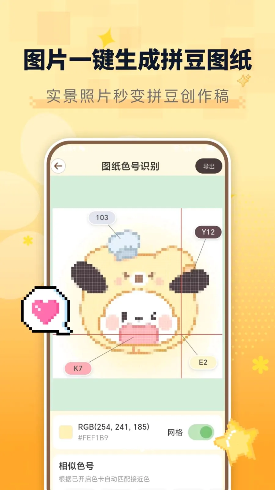 ��ƴ��2026���°汾v1.0.8 ��׿��
