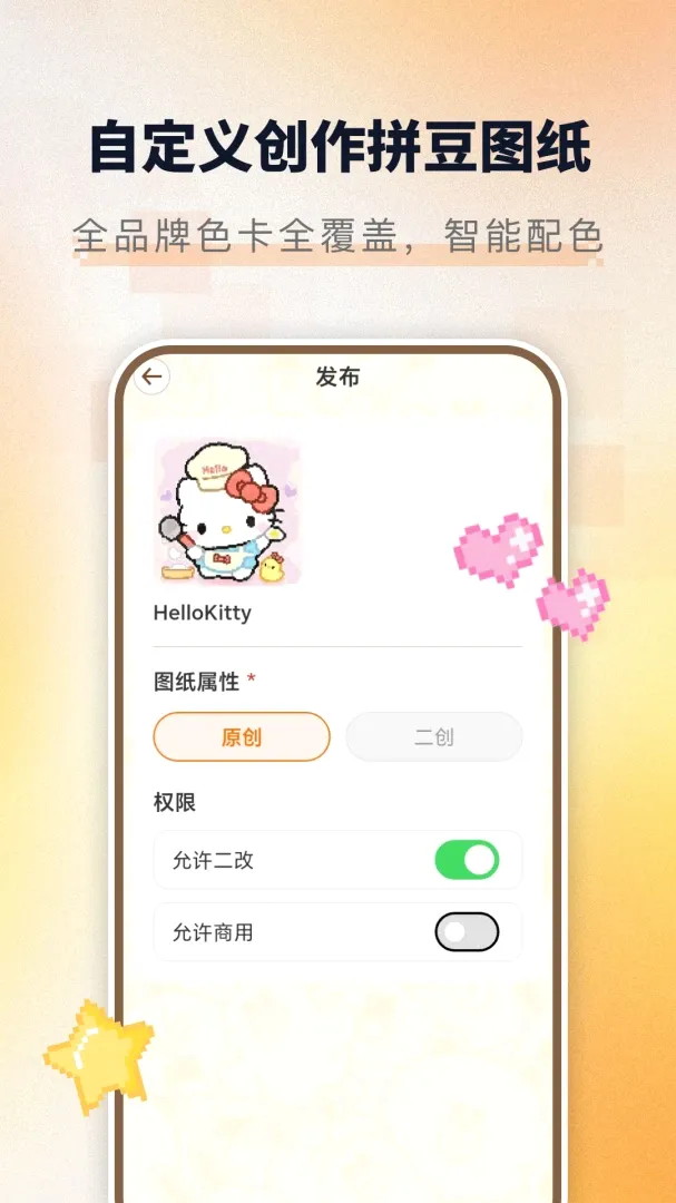 来拼豆2026最新版本 来拼豆2026最新版本