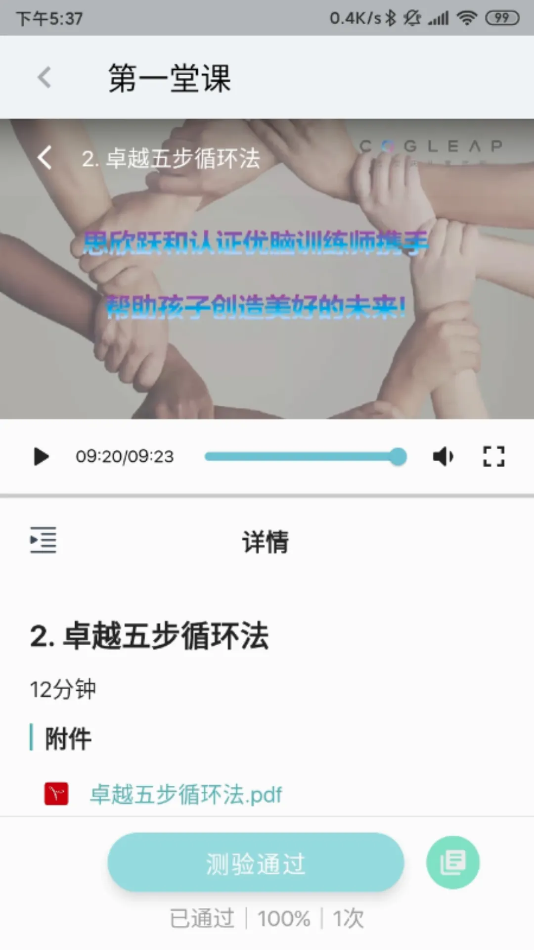 Rocket Coach2026�ٷ����°汾v1.5.1 ��׿��