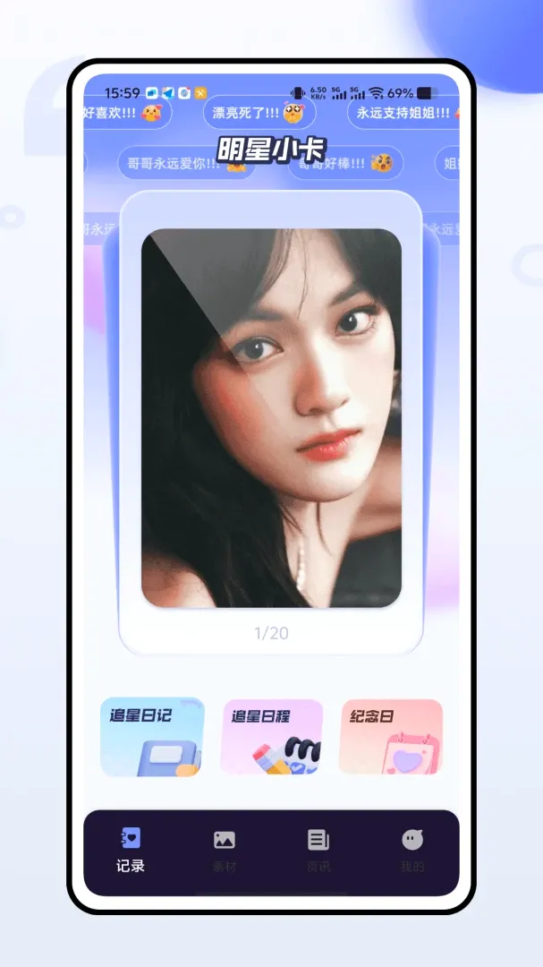 Bubble��������(׷���ռǱ�)v1.0.1 �ֻ���