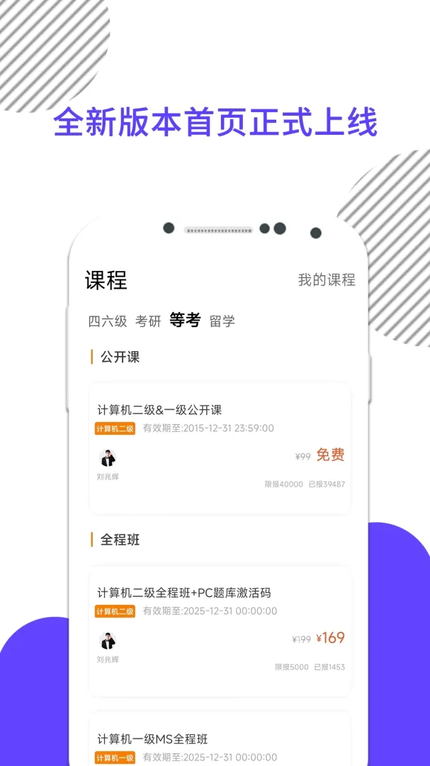 米考试等考最新手机版 米考试等考最新手机版