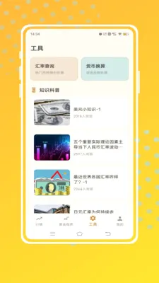 金荣通(贵金属理财工具) 金荣通(贵金属理财工具)