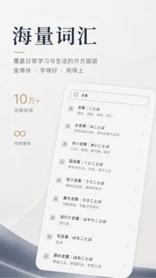 KOTOBA�Ǖ������ֻ���v2.2.1 �ֻ���