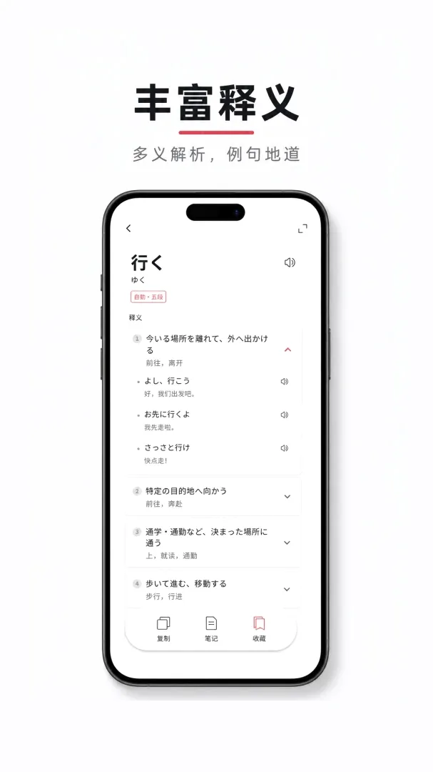 KOTOBA辞書最新手机版 KOTOBA辞書最新手机版