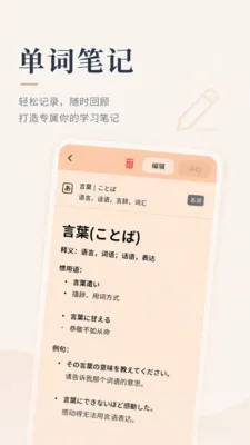 KOTOBA�Ǖ������ֻ���v2.2.1 �ֻ���