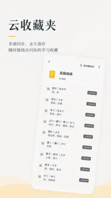 KOTOBA�Ǖ������ֻ���v2.2.1 �ֻ���