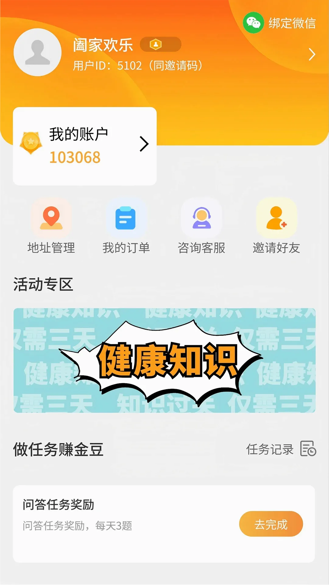 ������2026�ٷ����°汾v1.0.4 ��׿��