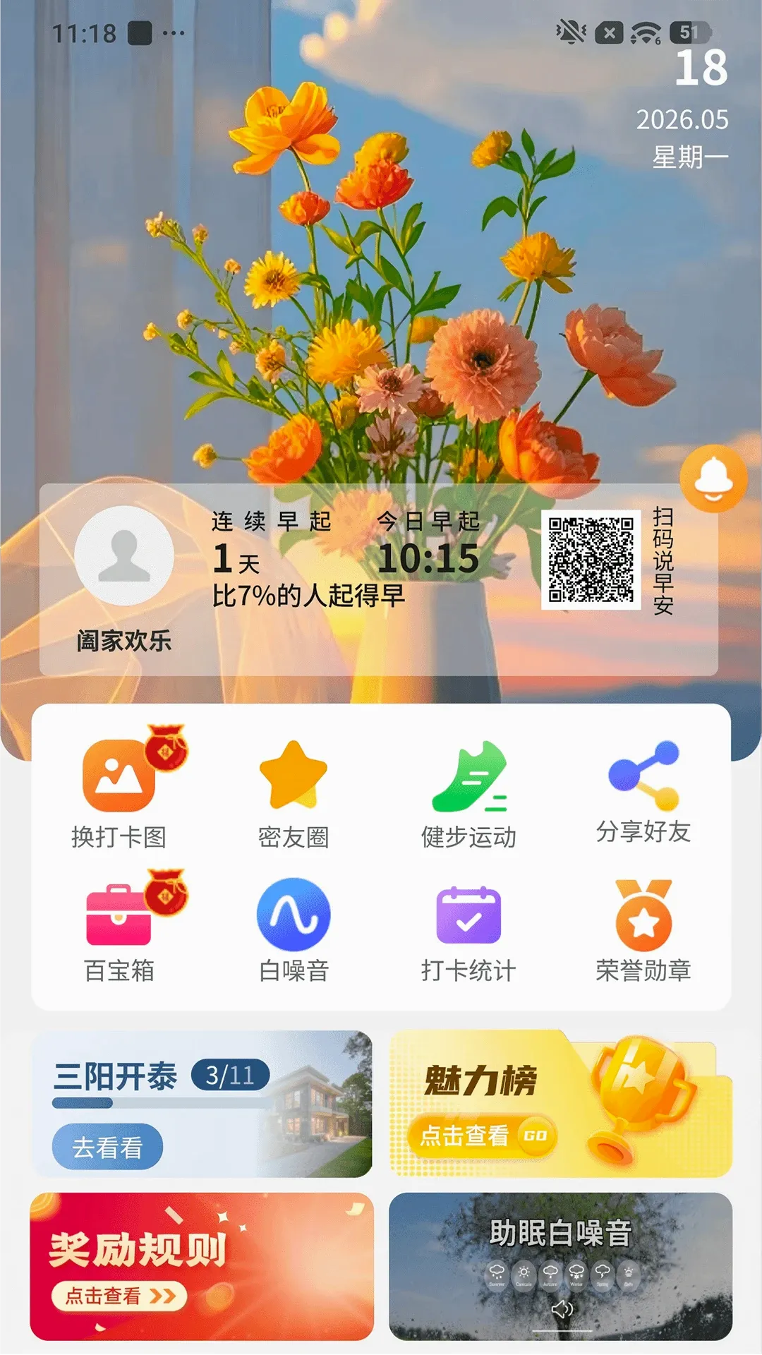 ������2026�ٷ����°汾v1.0.4 ��׿��