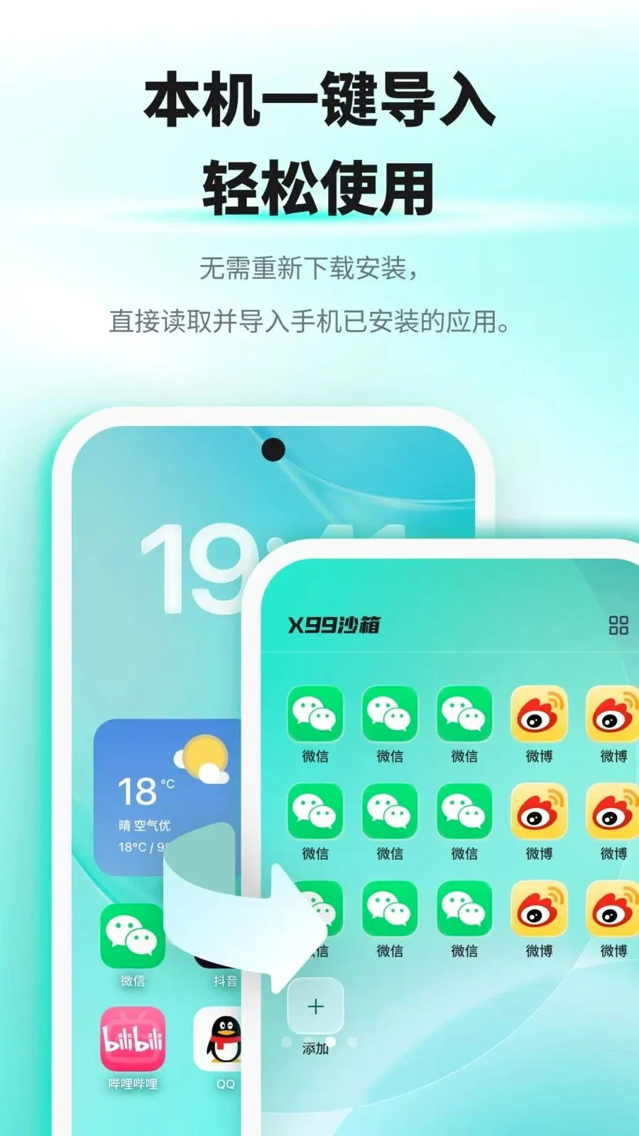 X99沙箱2026最新版本 X99沙箱2026最新版本