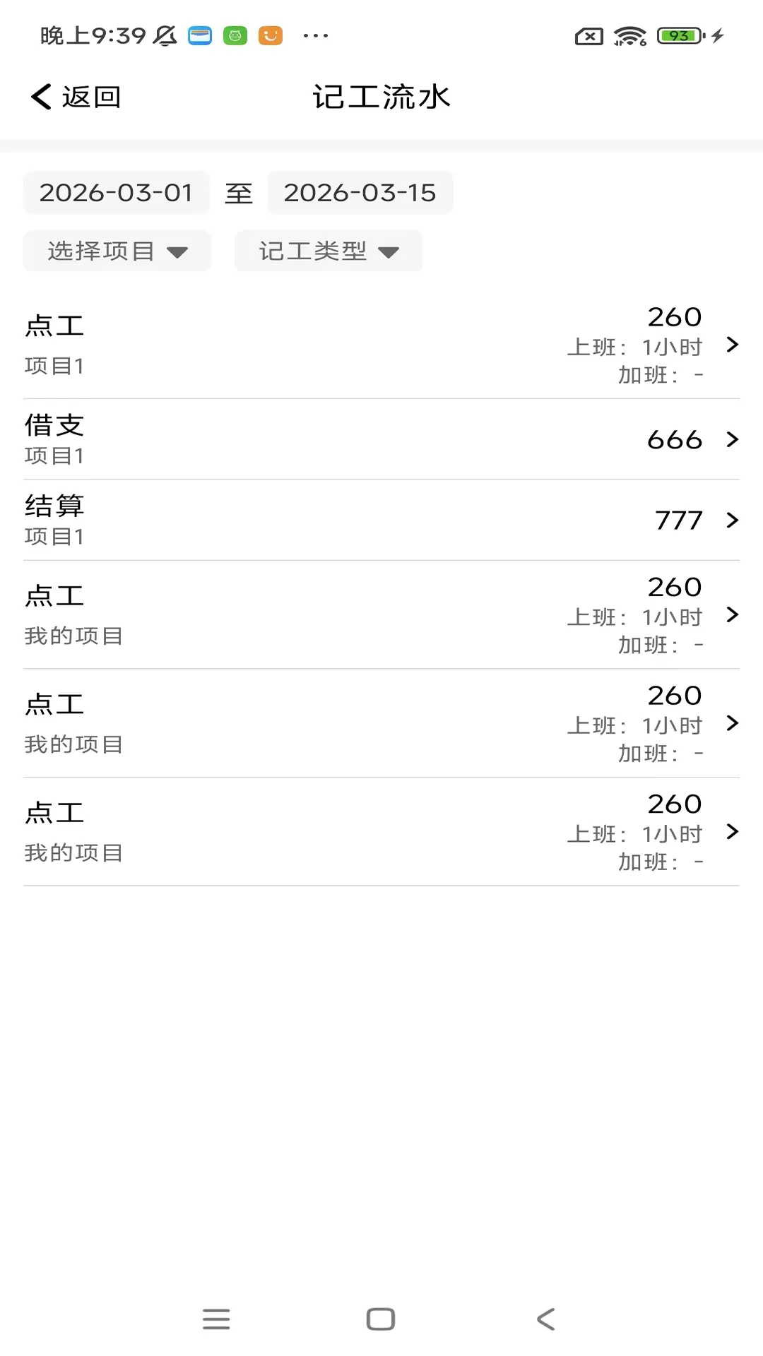 ���ؼǹ����ڱ������ֻ���v1.10.4 ��׿��