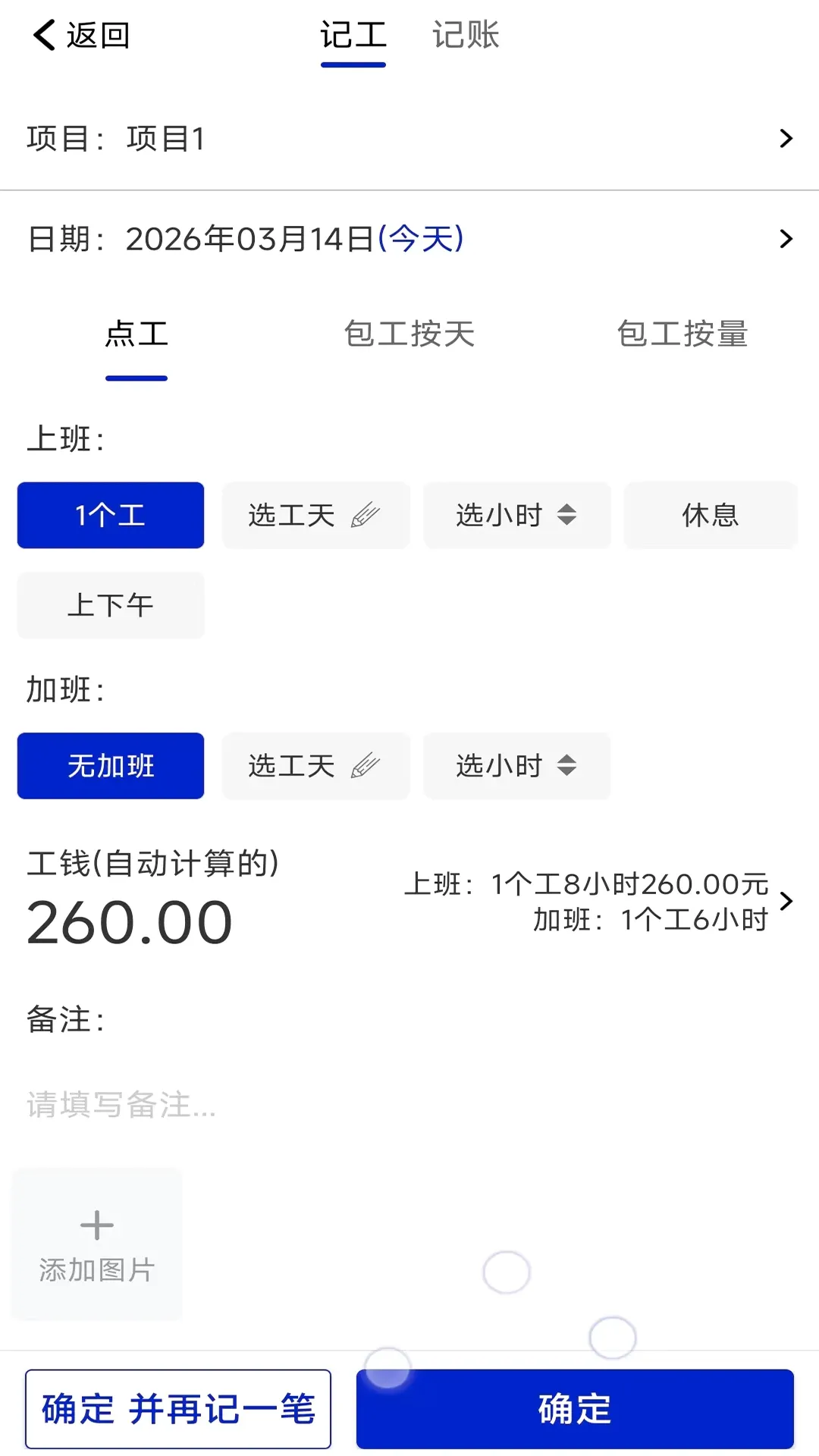 ���ؼǹ����ڱ������ֻ���v1.10.4 ��׿��