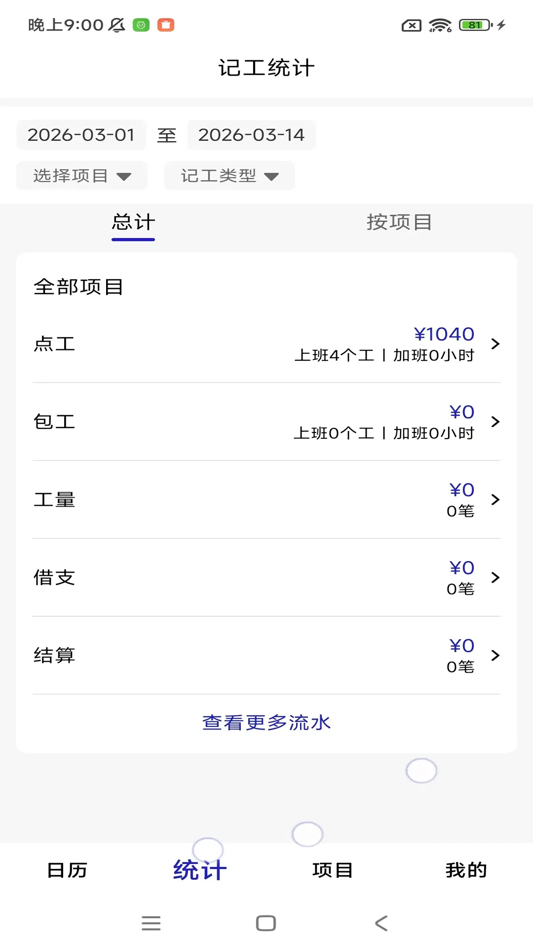 ���ؼǹ����ڱ������ֻ���v1.10.4 ��׿��