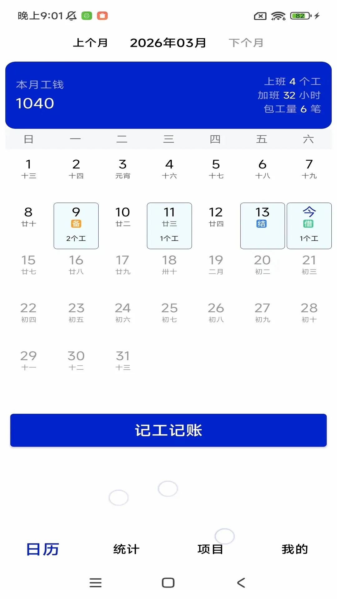 ���ؼǹ����ڱ������ֻ���v1.10.4 ��׿��